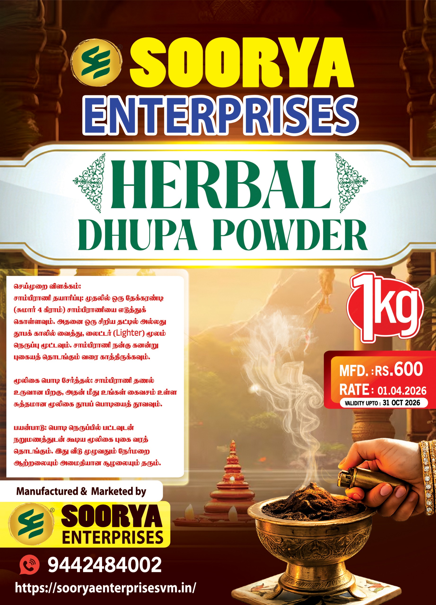 Herbal Product